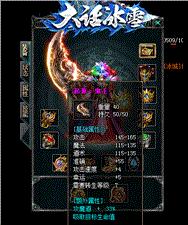 天龙八部私服1.56